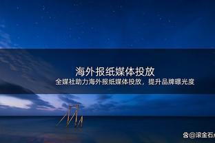 效率很高！库明加6中5得到13分5板4助1帽