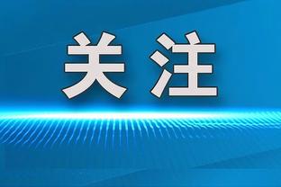 贝林厄姆本场数据：3射0正，1次助攻，2次关键传球，1次创造良机